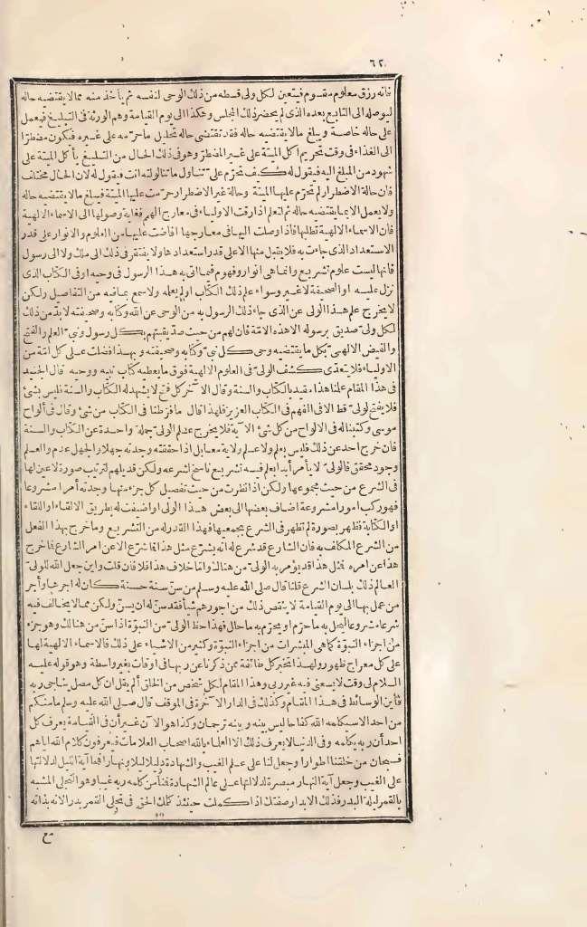 futmak.com - Page 62 - from part Three of the first Boulaq edition